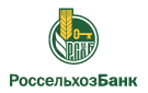 Банк Россельхозбанк в Барило-Крепинской